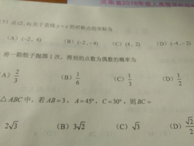 2016ϳ˸߿ͳһԸרѧ
