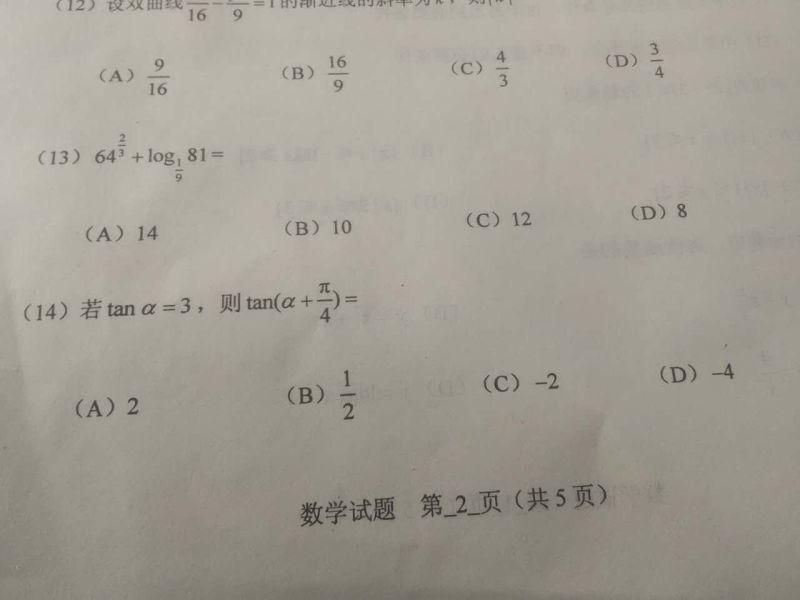 2016ϳ˸߿ͳһԸרѧ